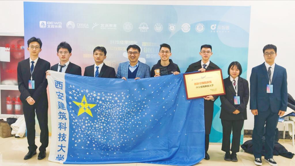 西安建大学子在“北控水务杯”第五届中国“互联网+”生态环境创新创业大赛中再创佳绩